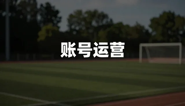 实时渲染技术在直播运营中的适用条件分析
